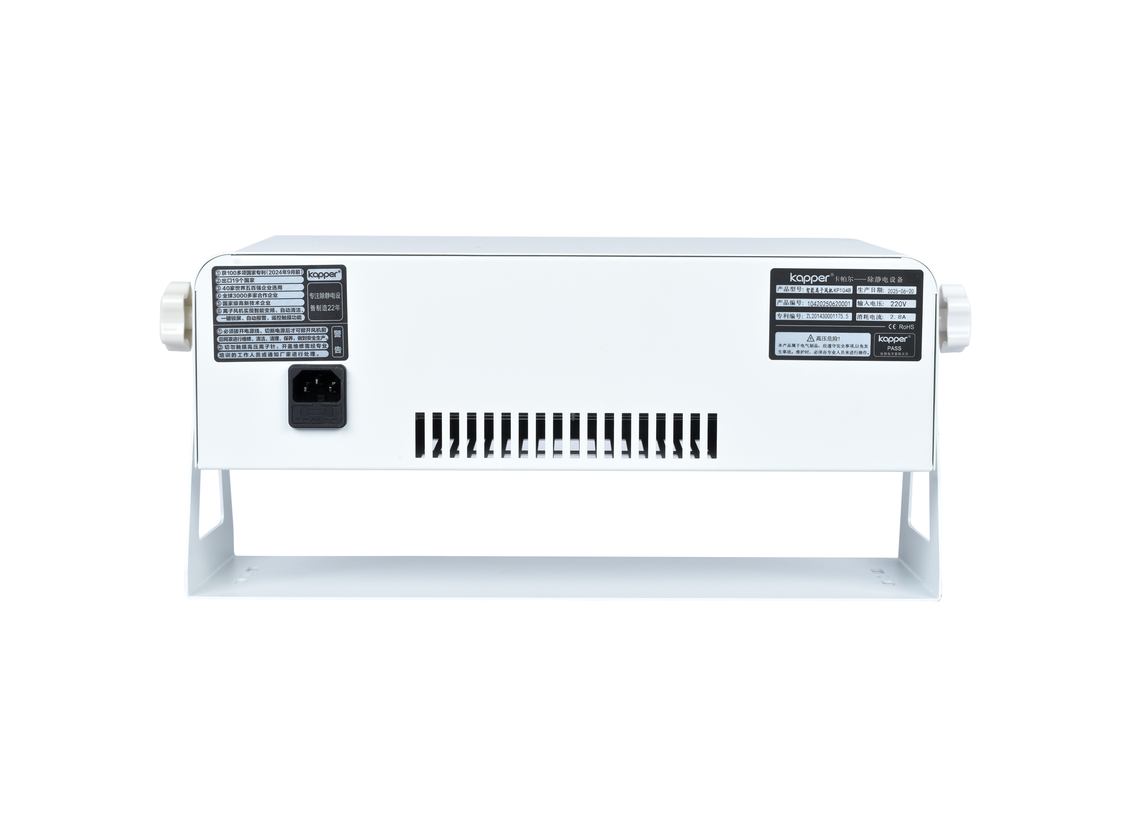 KP104B第5代智能型臥式離子風(fēng)機(jī)