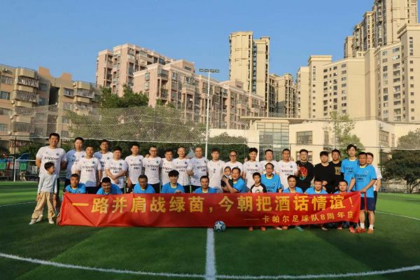 Kapper卡帕爾-八載綠茵情，共赴新征程